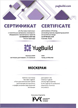 Сертификат участника выставки UgBuild 2026